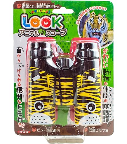 Amazon.co.jp: ザ・アクセス 双眼鏡 キリン 倍率4.5 アニマルスコープ