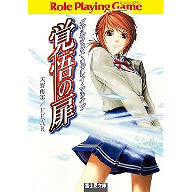 富士見ドラゴンブック 他 78冊一括 ドラゴンブック 富士見ドラゴンブック 64冊セット まとめ売り