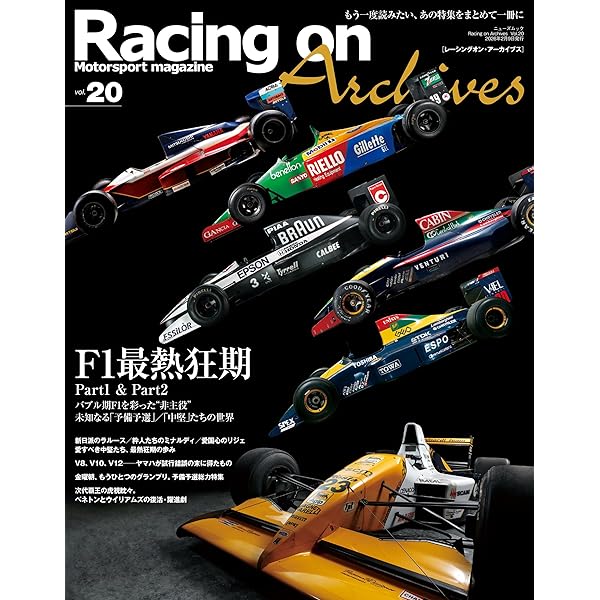 レーシングカーデザイナーの回想録 第1巻 独立系日本チームによるル