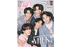 【特別版】CanCam キャンキャン 2026年 5月号 3/23 発売予定 表紙 M!LK ミルク milk アイドル 芸能 OPP袋入り