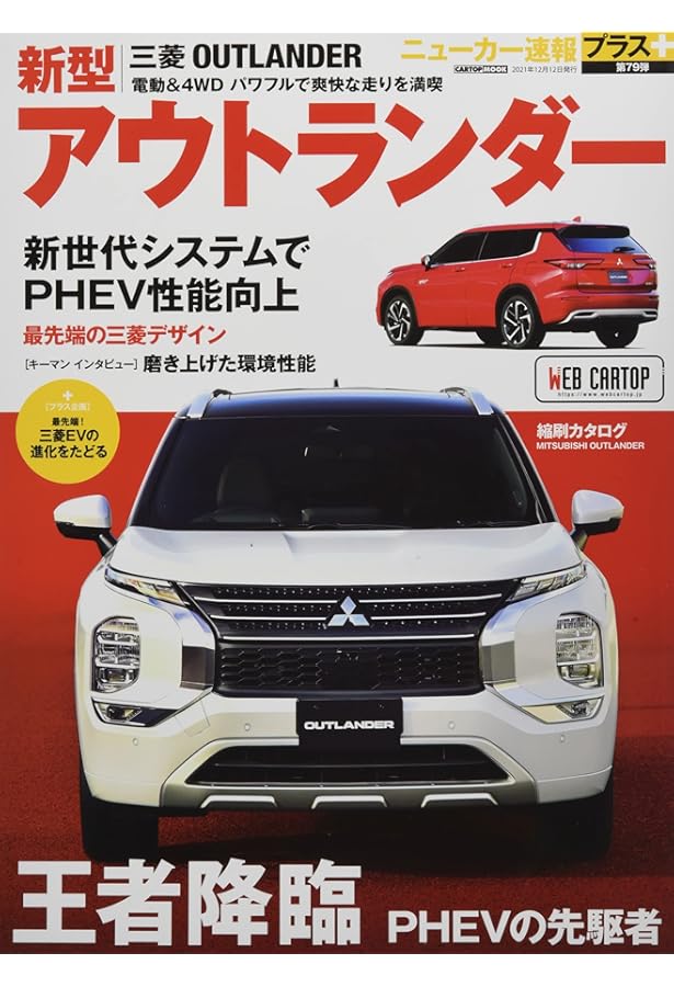 Amazon.co.jp: モーターファン別冊 ニューモデル速報 第517弾 新型