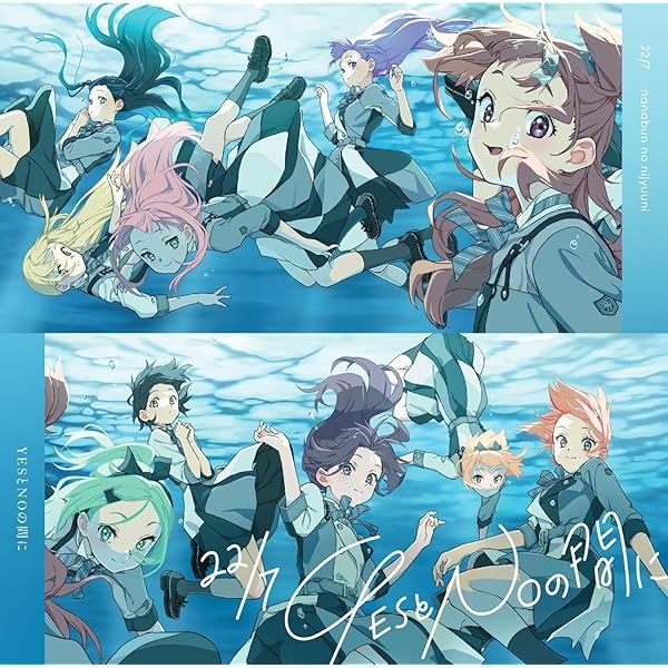 Amazon | ロックは死なない (期間生産限定盤) (特典なし) | 22/7