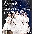 こぶしファクトリー ライブ2020 ~The Final Ring!~(Blu-ray Disc)