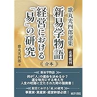 あなたはもっと幸せになれる 復刻版 般若心経 写経の不思議（合本