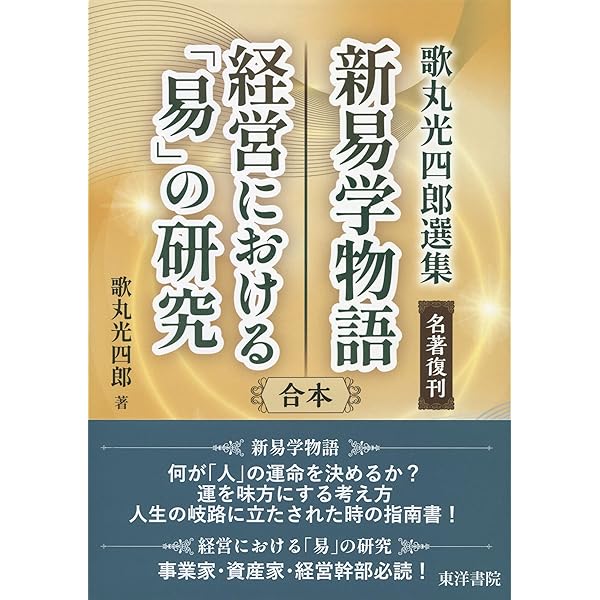 あなたはもっと幸せになれる 復刻版 般若心経 写経の不思議（合本