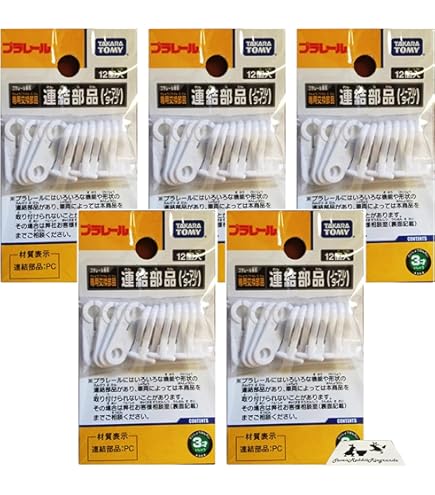 Amazon.co.jp: タカラトミー(TAKARA TOMY) 4個セット プラレール 連結