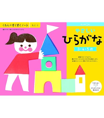 Amazon.co.jp: くもん出版(KUMON PUBLISHING) くもんのすくすくノート