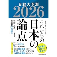 日経テクノロジー展望2026 未来をつくる100の技術 | 日経BP |本 | 通販