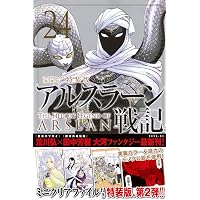 アルスラーン戦記 コミック 1-24巻セット (講談社) | 荒川弘, 田中芳樹