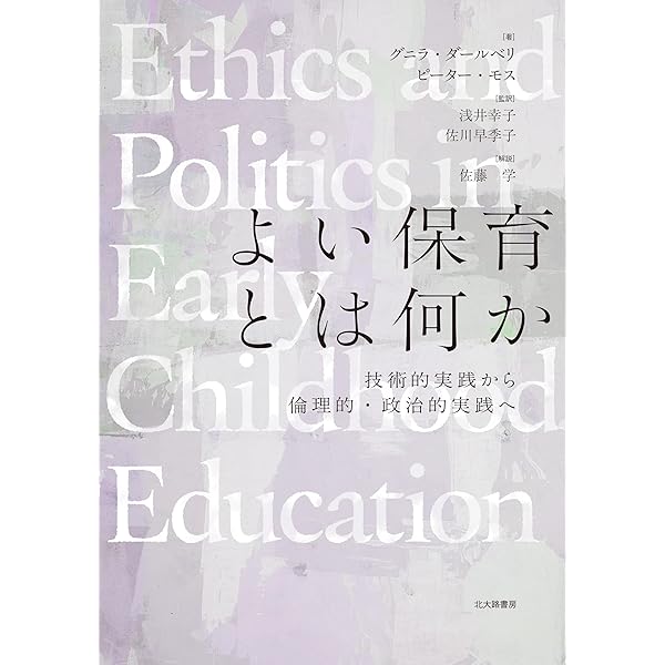 スウェーデンにおける取り組み 就学前のEDUCARE・モデルと歴史と制度と