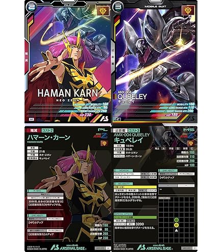 Amazon.co.jp: アーセナルベース)AB04-079ハマーン・カーン AB04-022