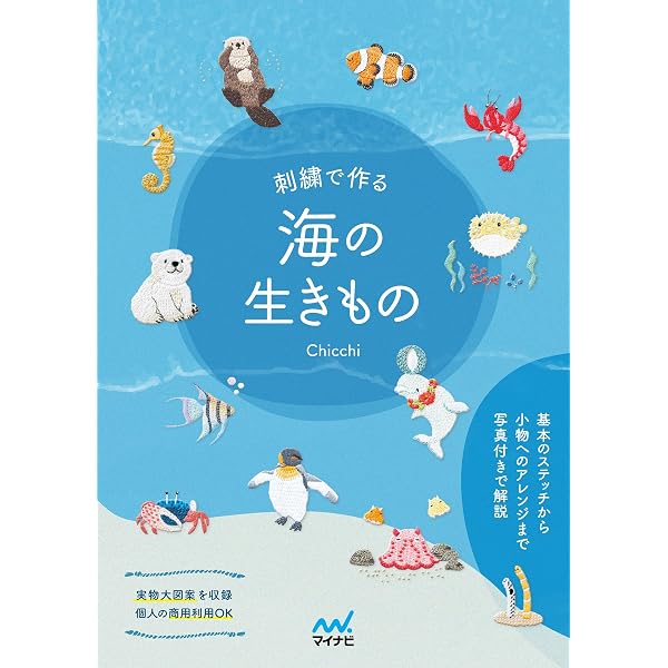 Amazon.co.jp: 【図案ダウンロードつき】おひつじの12か月 季節で