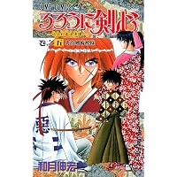 Amazon.co.jp: るろうに剣心 1 (ジャンプコミックス) : 和月 伸宏: 本