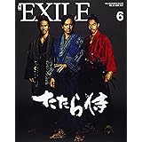 月刊EXILE（エグザイル）2017年06月号