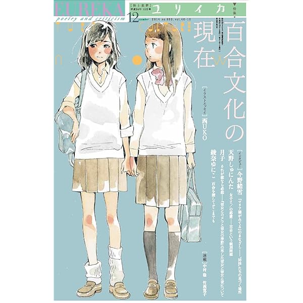 日本画　人物　青年　百合　ユリ 14323e08ae0e7db7743db63a1bec08