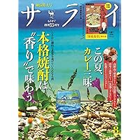 サライ 2024年 05 月号 [雑誌] | 小学館 |本 | 通販 | Amazon