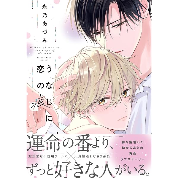 Amazon.co.jp: ピンク・ディペンド【コミックス版】(上) (NuPu) 電子