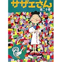サザエさん 26巻 サザエさん 26巻 | 長谷川町子 |本 | 通販 | Amazon