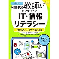 ノア出版　これだけは知っておこう！情報リテラシー これだけは知っておこう!情報リテラシー(第4版) | noa出版, noa