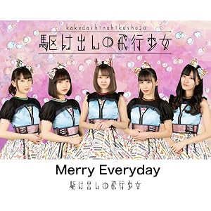 Merry Everyday