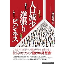 小が大に勝つ逆転経営 小が大に勝つ逆転経営』―弱者19社を業績向上させた社長の