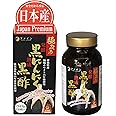 ファイン(FINE JAPAN) ファイン 極みの発酵黒にんにく黒酢 30日分 120粒入 黒酢もろみ末 黒酢エキス末 EPA DHA 配合