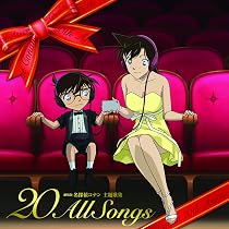 Amazon.co.jp: 劇場版 名探偵コナン主題歌集~“20