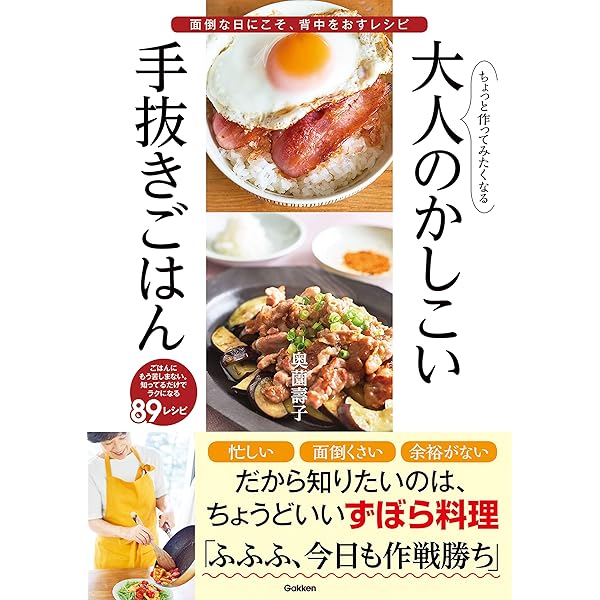 【中古】 おいしくて簡単にはワケがある奥薗壽子のお菓子/角川マガジンズ/奥薗寿子 楽天市場】奥薗壽子のお菓子の通販