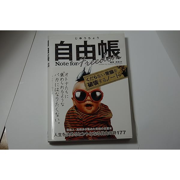 Amazon.co.jp: いつもココロに青空を。青空はつながっている。 : 高橋