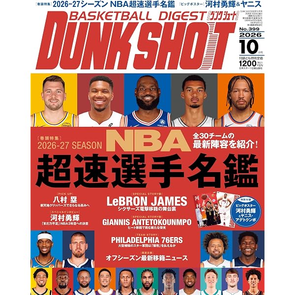 Amazon.co.jp: コービーブライアント引退特集号 2016年 06 月号 [雑誌