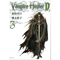 バンパイアハンターD 1〜7巻 鷹木 骰子 / 菊地 秀行 希少品全巻初版】Vampire Hunter D 3〜7巻 菊地秀行/鷹木骰子