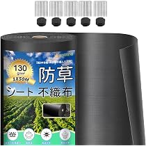 防草シート 厚手 高耐久 2×50M シート防草 不織布 除草シート補修テープ Amazon | 防草シート 厚手 高耐久 1×50M 高密度 130g/m² シート防草
