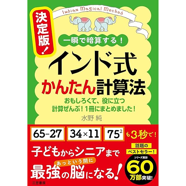 インド式数学ドリル(特典無し) 6g7v4d0 Amazon | インド式数学ドリル(特典無し) | ゲームソフト