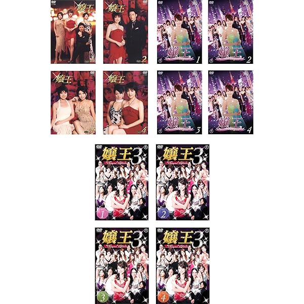 Amazon.co.jp: 嬢王Virgin DVD-BOX(5枚組) : 原幹恵, 永田彬, か