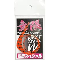 Amazon.co.jp: 松岡スペシャル ネクスト無限 120mm タイラバ ネクタイ