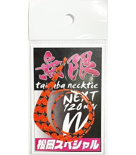 【新品・未使用】タイラバまとめ売り TG、紅牙、start、松岡スペシャル Amazon.co.jp: 松岡スペシャル ネクスト無限 120mm タイラバ ネクタイ