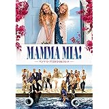 マンマ・ミーア! DVD 1&2セット(英語歌詞字幕付き)