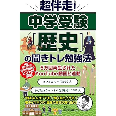 【中古】 最新小学校の仕組みがわかる本 目からウロコの最新小学校事情　ポケット図解/秀和システム/吉田典史 Amazon.co.jp 最新リリース: 小学教科書・参考書 の新着