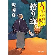 時代同心十手 駿州田中藩の十手 』について - 近江の御隠居の趣味録
