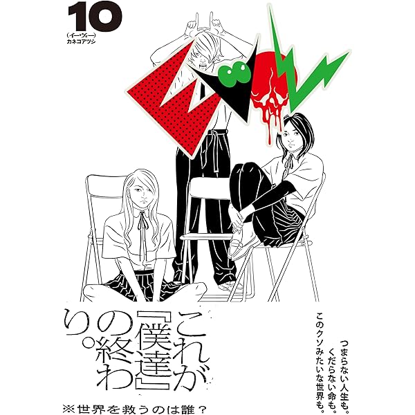 Amazon.co.jp: 罪悪 押見修造短編集: ビッグ コミックス : 押見 修造