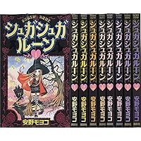 シュガシュガルーン・コレクションブック (コミックス単行本