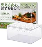 Amazon.co.jp: スドー HERPCRAFT レプティギア 365 メンテナンス 容易