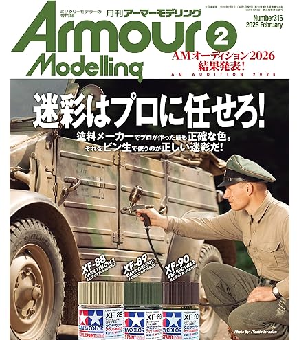 新品ATL-08 パンターA/G型&ヤクトパンター後期型 履帯 フリウル 新品ATL-08 パンターA/G型&ヤクトパンター後期型 履帯 フリウル