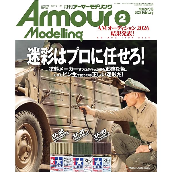 スター・ウォーズ モデリング アーカイヴII | モデルグラフィックス