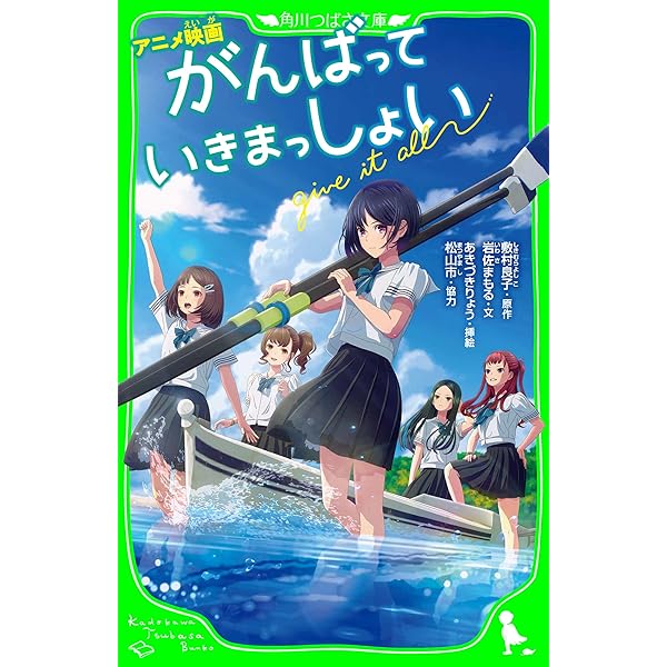 【中古】 がんばっていきまっしょい/マガジンハウス/敷村良子 Amazon.com: がんばっていきまっしょい: 9784838707973: 敷村