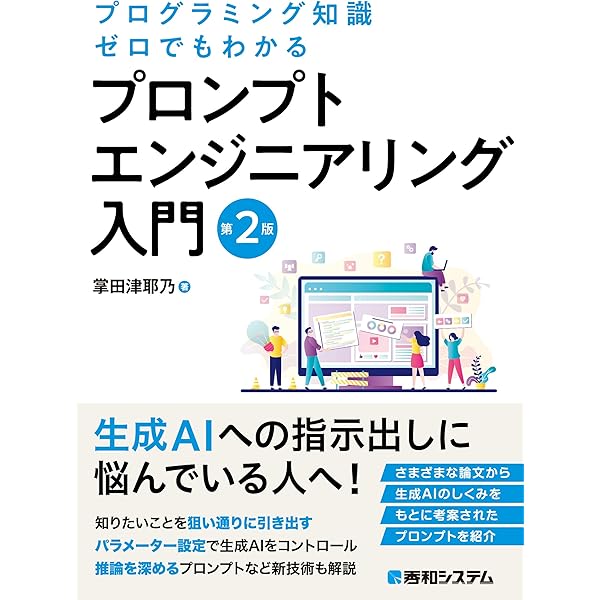 DX成功の鍵 トップが変える企業の未来 NECが挑んだ変革の記録 | 小玉