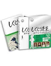 〚☆〛しくじり先生 俺みたいになるな！！ 6　Blu-ray Amazon.co.jp: しくじり先生 俺みたいになるな! ! Blu-ray 通常