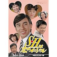 Amazon.co.jp: 事件ファイル 110 甘ったれるな コレクターズDVD ＜HDリ