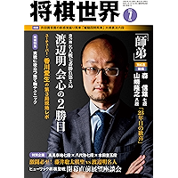 Amazon Co Jp 売れ筋ランキング 将棋 の中で最も人気のある商品です