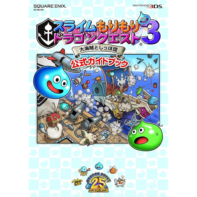 Amazon.co.jp: アルティメット ヒッツ スライムもりもり